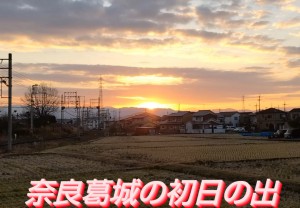 初日の出