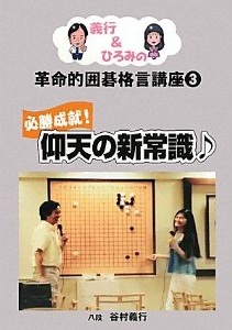 第３巻　仰天新常識♪