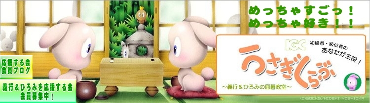 うさぎくらぶ