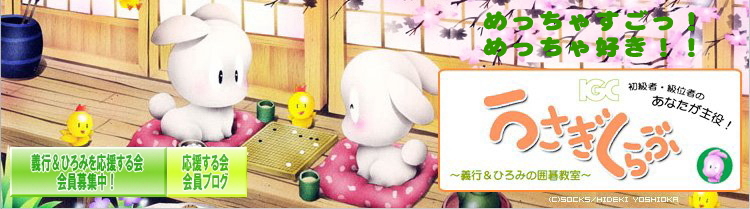 うさぎくらぶ
